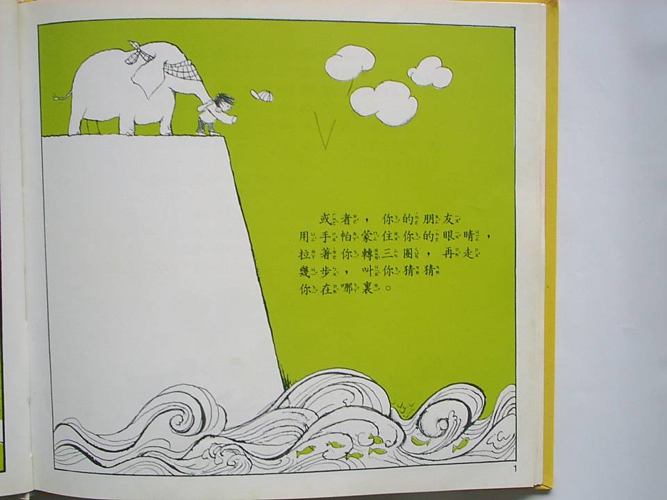 猜一猜除一除 (04),绘本,绘本故事,绘本阅读,故事书,童书,图画书,课外阅读
